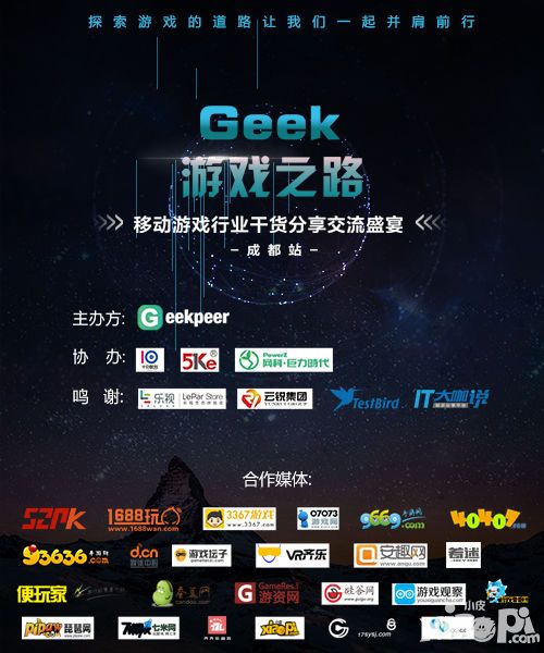 游戏行业盛宴